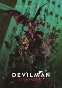 2018年に配信予定、『デビルマン』のリメイク作品『DEVILMAN crybaby』イメージビジュアルが公開