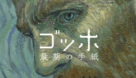 上海国際映画祭の受賞結果が発表!アニメーション部門はあの作品が受賞! 上海国際映画祭の受賞結果が発表!アニメーション部門はあの作品が受賞!
