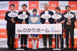 サービス開始発表を記念して開催されたPRイベントの様子。(画像:KDDI発表資料より) サービス開始発表を記念して開催されたPRイベントの様子。(画像:KDDI発表資料より)