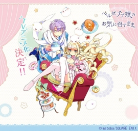 (c) matoba/SQUARE ENIX (c) matoba/SQUARE ENIX