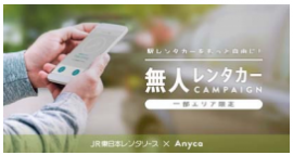 サービス紹介ページ。(画像: JR東日本の発表資料より) サービス紹介ページ。(画像: JR東日本の発表資料より)