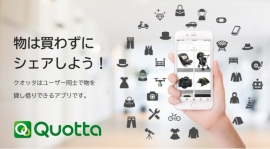 アプリイメージ。(嶋ノ屋) アプリイメージ。(嶋ノ屋)