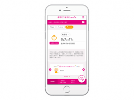 「母子モ♡ますだ」のアプリ画面イメージ。(画像:エムティーアイ発表資料より) 「母子モ♡ますだ」のアプリ画面イメージ。(画像:エムティーアイ発表資料より)