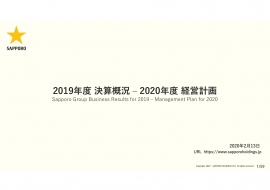 サッポロHD、北米飲料事業の売却損により当期利益は減益 今期は新ジャンル等に注力し増収へ サッポロHD、北米飲料事業の売却損により当期利益は減益 今期は新ジャンル等に注力し増収へ