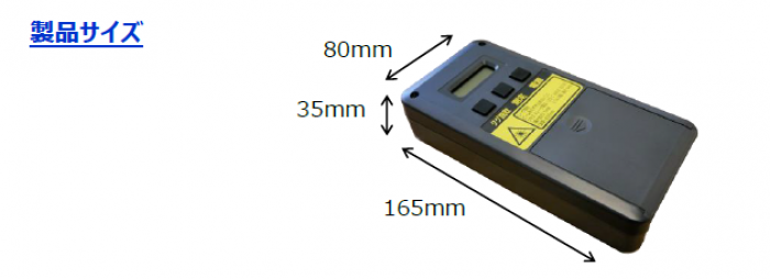 計測精度±0.1mm、レーザー光使用したハンディ型タイヤ溝計測器発売へ