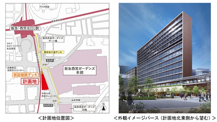 阪急、西宮ガーデンズ西側で複合施設開発に着工　2023年開業へ