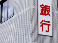 東京商工リサーチが「銀行、リスク管理債権状況調査」。コロナ融資支援で企業倒産は低水準