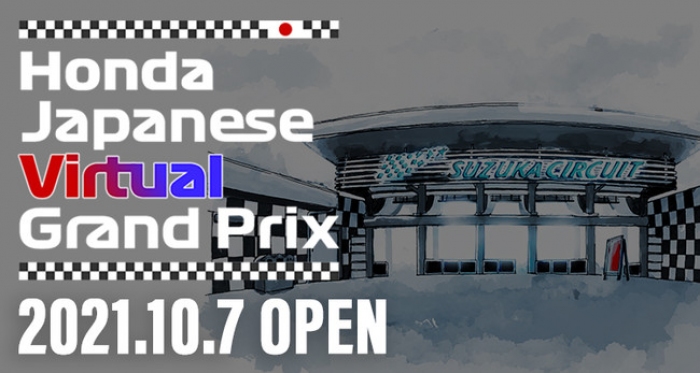 ホンダ、F1日本GPに代わるオンラインイベント開催へ　ファン参加型で