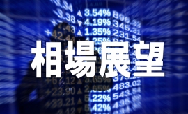 米国9月23日・前週末のNY株式はダウが486.27ドル安(2万9590.41ドル)となり、主な株価指数も大幅に下げて4日続落となった。ダウは今年6月17日以来、約3ヵ月ぶりに3万ドルを割り込んだ。21日発表の米利上げが3度続けて0.75%幅の引き上げとあって、さすがに厳しい展開となった。 米国9月23日・前週末のNY株式はダウが486.27ドル安(2万9590.41ドル)となり、主な株価指数も大幅に下げて4日続落となった。ダウは今年6月17日以来、約3ヵ月ぶりに3万ドルを割り込んだ。21日発表の米利上げが3度続けて0.75%幅の引き上げとあって、さすがに厳しい展開となった。