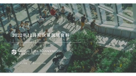 GLM、大幅な増収増益を達成、売上高・経常利益ともに過去最高を更新 2023年経常利益計画は前年比+44.8% GLM、大幅な増収増益を達成、売上高・経常利益ともに過去最高を更新 2023年経常利益計画は前年比+44.8%