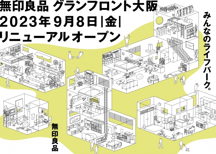 無印良品、グランフロント大阪の西日本旗艦店を2倍に増床　9月にリニューアルへ