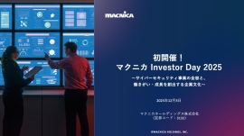 マクニカHD、Investor Day初開催!サイバーセキュリティ事業や人的資本の取り組みにより、事業成長と企業価値向上へ マクニカHD、Investor Day初開催!サイバーセキュリティ事業や人的資本の取り組みにより、事業成長と企業価値向上へ