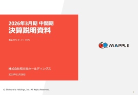 昭文社HD、旅行関連の市販出版物及び電子書籍・アプリを中心に売上堅調 グループ全体の成長に寄与するM&Aを実施 昭文社HD、旅行関連の市販出版物及び電子書籍・アプリを中心に売上堅調 グループ全体の成長に寄与するM&Aを実施