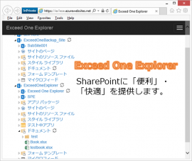 Exceed One Explorer for SharePoint