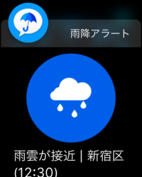 Apple Watchアプリ「雨降りアラート」(無料)の提供開始　iPhoneを取り出さずに、ゲリラ豪雨の接近がわかる