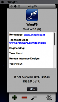 Mac対応のクラウドストレージ管理ツール　Archiware社の『WingFS』日本語版を無償配布開始！
