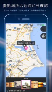マピオン、iOSアプリ『ドコデトッター』の提供開始GPS未対応のデジタルカメラで撮影した写真にも、スマートフォン上で位置情報が簡単に追加・編集でき、他のアプリ等への投稿も可能