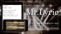 プロミュージシャンの要望を受け誕生した、ライブで使える楽譜アプリ『Mr.Lyric』を4月27日に提供開始