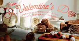 バンホーテン製菓キットで手作りバレンタイン！