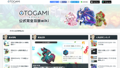 新感覚リズムアクションゲーム『OTOGAMI-オトガミ-』公式完全攻略wikiページをオープン！