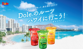 Dole(R)のルーツ　ハワイへ行こう！