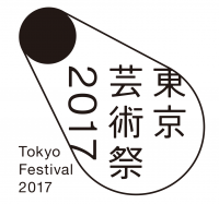 文化プログラム　東京芸術祭2017 今秋 開催決定　スポットライトを象徴するロゴマークも決定