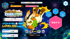 新感覚リズムアクションゲーム『OTOGAMI-オトガミ-』レアオトガミがもらえる「ピコピコのわたあめ収穫祭」を開催！