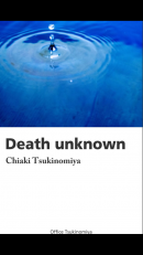 Death unknown