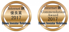 ソフトブレーンのIRサイトが「2017年インターネットIR表彰」で優良賞を2年連続受賞