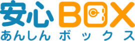 「安心BOX」ロゴ