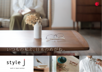 日本製にこだわった高品質メガネ「style J」シリーズ　世界的メガネ生産地　福井県の企業と開発！11月23日発売