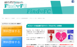 Find-FC TOPページ