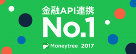 金融API連携 No.1