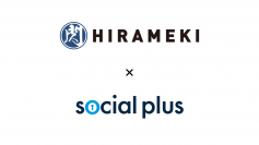 マーケティングプラットフォーム「HIRAMEKI management(R)」ソーシャルログイン / ID連携サービス「ソーシャルPLUS」と連携
