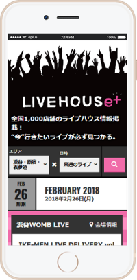 イープラス、約1,000軒の全国ライブハウス情報を集約　WEBサイト「LIVEHOUSe＋」をオープン
