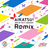 「アイカツ！」初のリミックスCDが数量限定で発売決定！『AIKATSU！ ANION “NOT ODAYAKA” Remix』