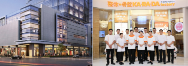 整体×骨盤サロン　カ・ラ・ダファクトリー　カ・ラ・ダファクトリーが8月3日、上海で第1号店をオープン！海外へ続々進出！2018年内に上海で3店舗を展開予定