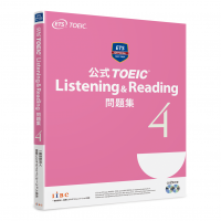 2018年10月10日(水)発売　公式TOEIC(R) Listening & Reading問題集4～音声ダウンロード付き～