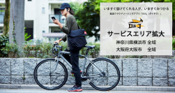 ラストワンマイル配送の人手不足をシェアリングエコノミーで解決するDIAq(ダイヤク)　2019年6月10日(月)より大阪・神奈川でサービス開始