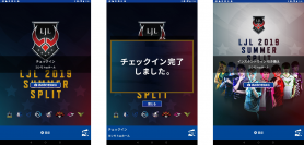 日本最先端のeSportsイベント『LJL 2019 Summer Split』へ初導入！ユニークビジョン、Twitterとリアルを繋ぐO2Oソリューション『Belugaチェックイン』をリリース