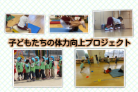 【PR】将来を担う地域の子どもたちのために運動支援を行う企業「広島スマイルサポート」
