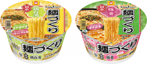 ノンフライカップ麺売上No.1ブランド※のマルちゃん麺づくりより旨辛な2品が4月5日に発売！