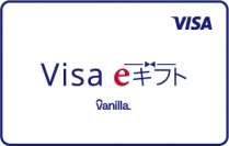 Visaのギフトコ―ド「Visa eギフト バニラ」を販売開始