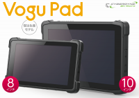 防水、耐衝撃の堅牢タブレット「Vogu Pad」シリーズを発売開始