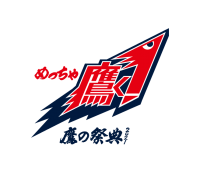 福岡ソフトバンクホークス「鷹の祭典 2021」協賛記念キャンペーン！レプリカユニフォームを抽選で30名様にプレゼント