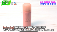 【TV放映】TOKYO MX「堀潤モーニングFLAG」でべたつかないワセリン泡が紹介されました！