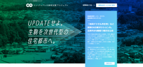 奈良県生駒市、副業・テレワークOKの県初となる「最高デジタル責任者（CDO）」をエン・ジャパンで公募。