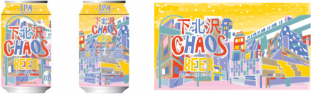 下北沢“発”地ビール誕生！「下北沢CHAOS(カオス)ビール」を3月30日(水)に発売します！