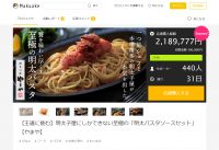 明太子屋にしかできない至極の「明太パスタソースセット」　現在、応援購入サービス「Makuake」で現在729％達成！目標大幅更新中　7月30日(土)まで先行販売中