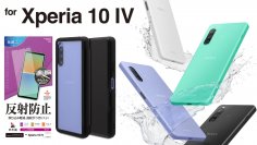 7月8日発売予定「Xperia 10 Ⅳ」専用アクセサリーが発売！
